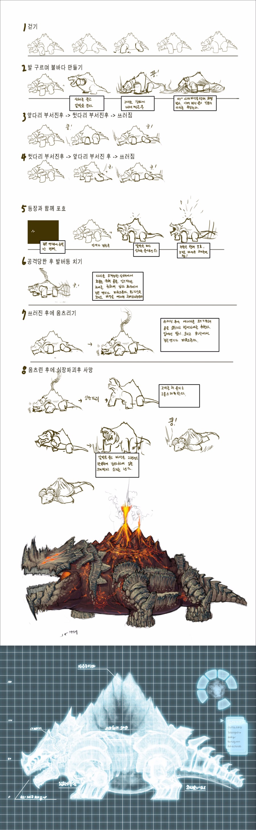 안톤레이드 몬스터 원화들(브금있음!)_1.jpg