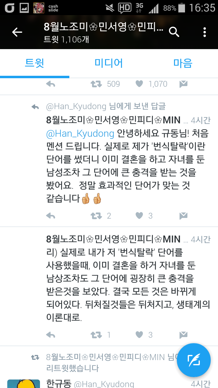 레진의 민서영 "번식탈락은 효과적인 단어"_1.png