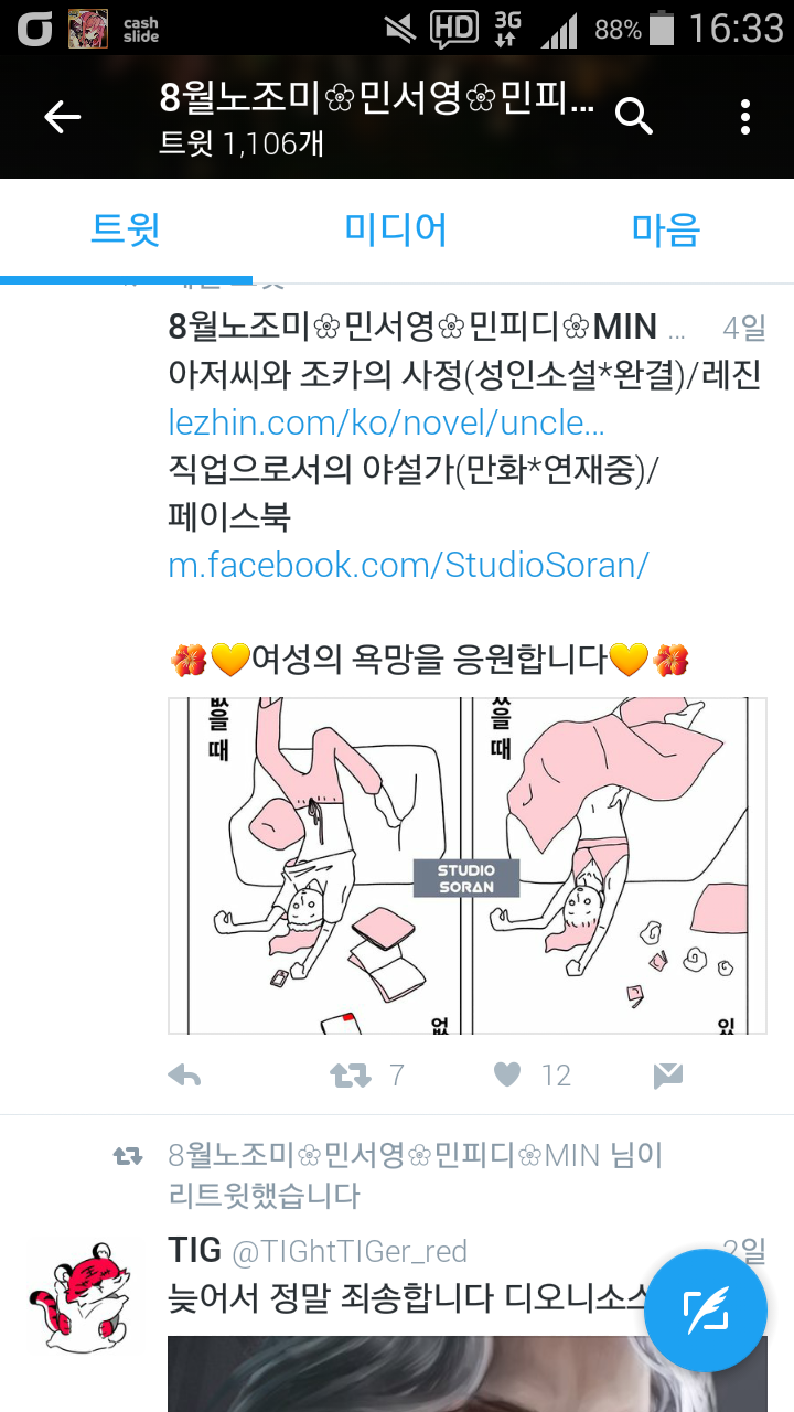 레진의 민서영 "번식탈락은 효과적인 단어"_4.png