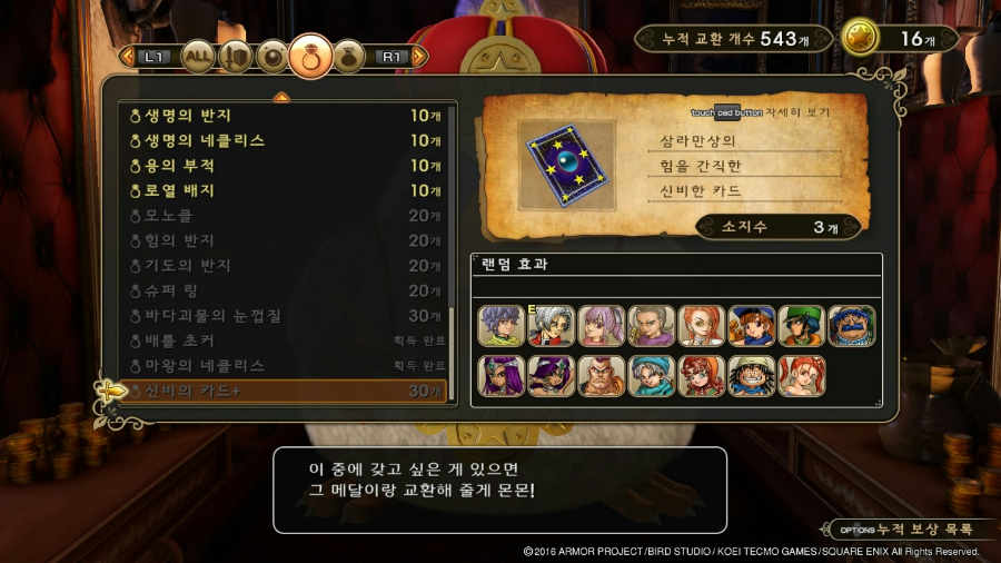 1차엔딩후 – 렙50이후 노하우2(스포주의)_2.jpg