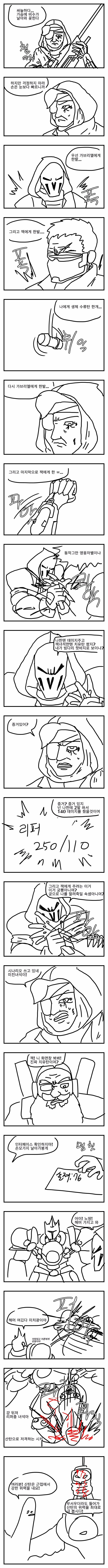 [오버워치]아나가 저격할때_1.jpg