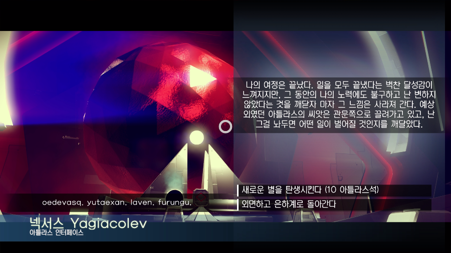 아틀라스의 길 마지막 도대체 뭔가요_1.jpg