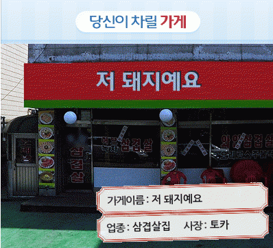 심심해닷컴도 인정한 토카의 먹성_1.png