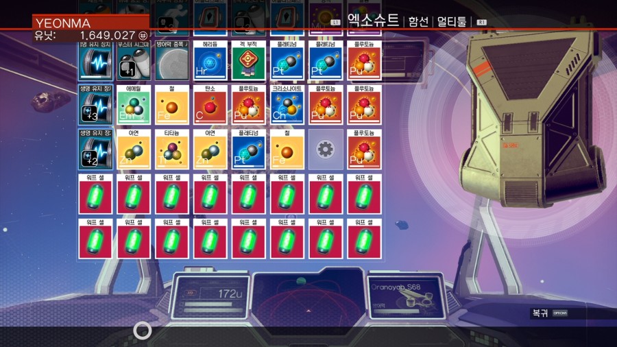 항해준비 완료_1.png