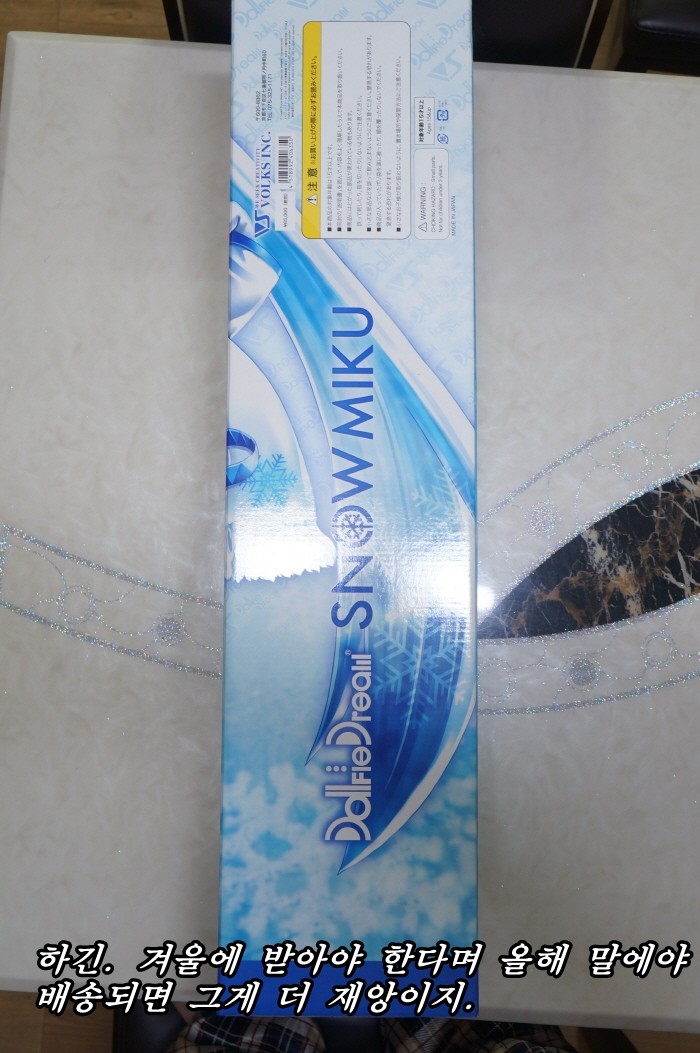 돌피드림 유키미쿠 리뷰를 작성해 보았습니다._20.jpg