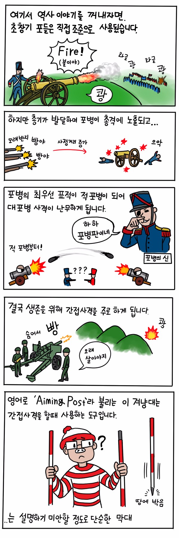 겨냥대 만화♡_2.jpg