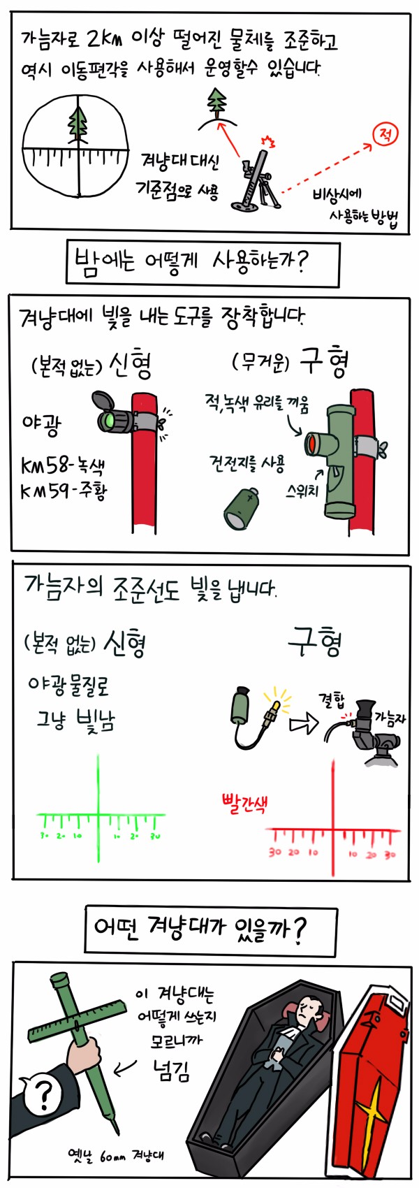 겨냥대 만화♡_10.jpg