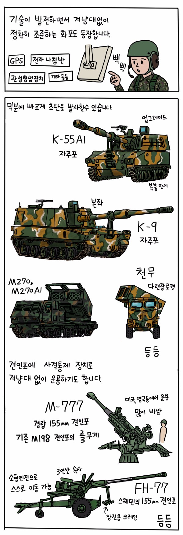 겨냥대 만화♡_13.jpg