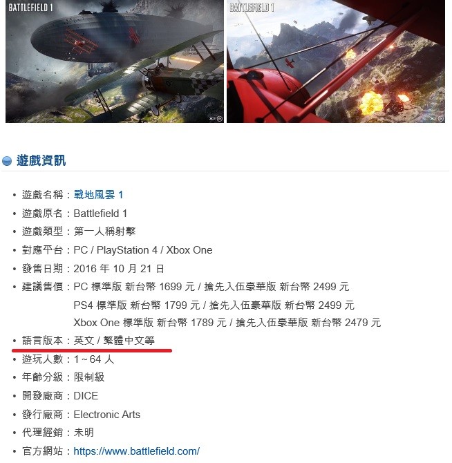 배틀필드1, 타이탄폴2 중문판 발매 예정_1.jpg