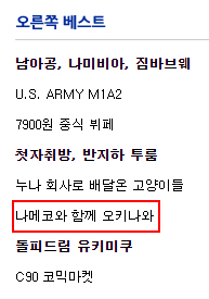 나메코와 함께 오키나와 여행_43.jpg