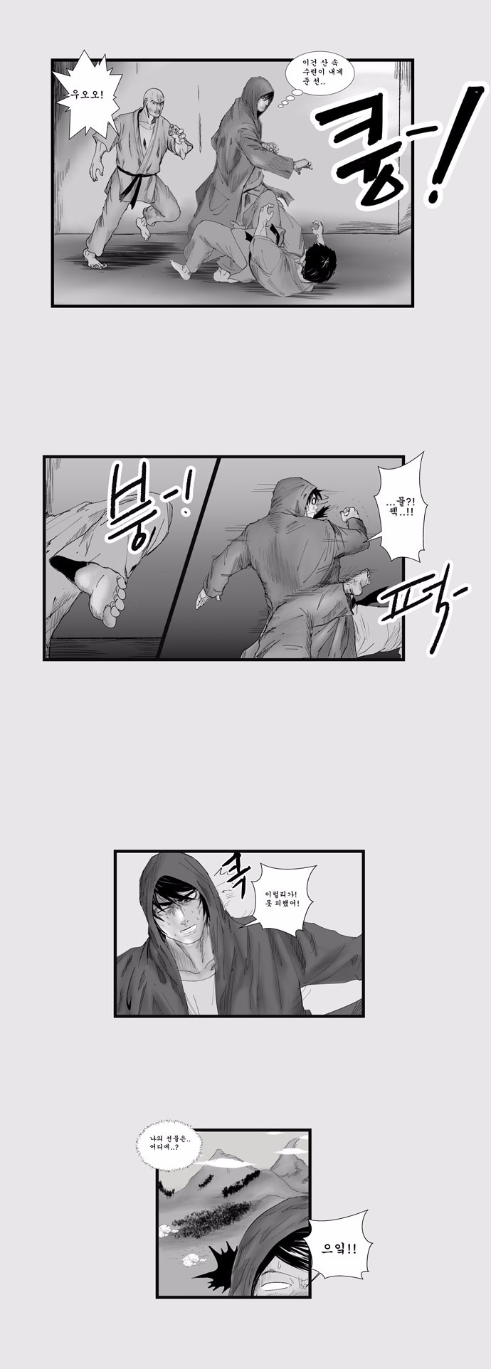 풍신 2화 -방심-_4.jpg