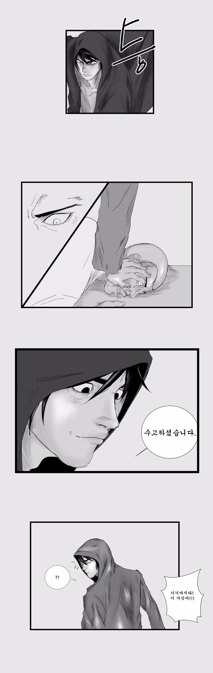 풍신 2화 -방심-_7.jpg