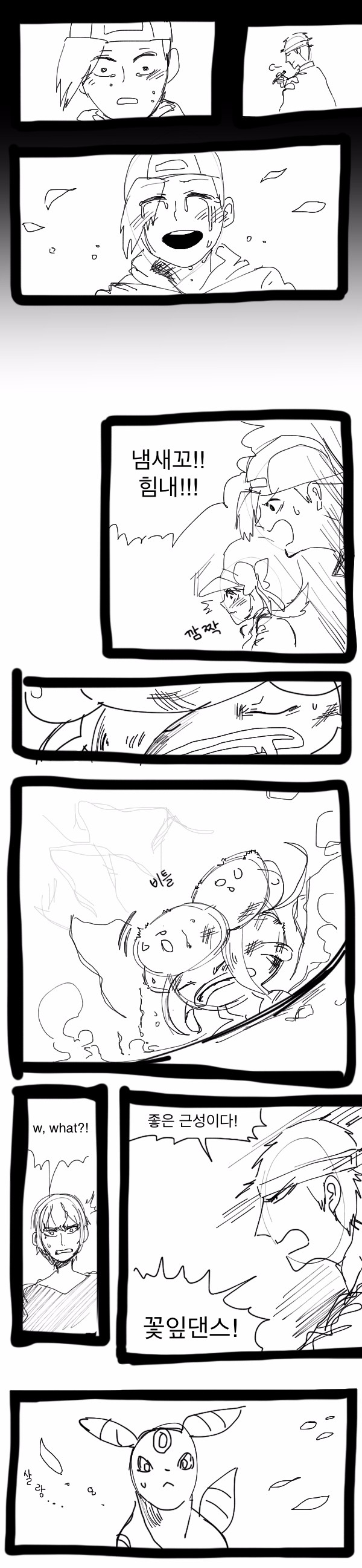 [포켓몬][콜라보]독&풀X악타입 트레이너 하는 만화 38화 (브금)_29.jpg