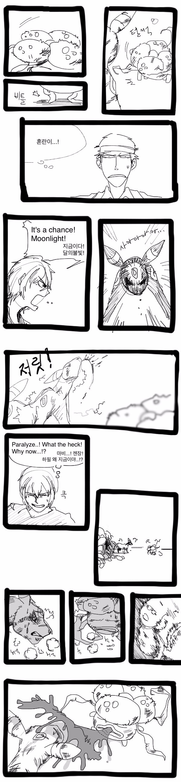 [포켓몬][콜라보]독&풀X악타입 트레이너 하는 만화 38화 (브금)_34.jpg