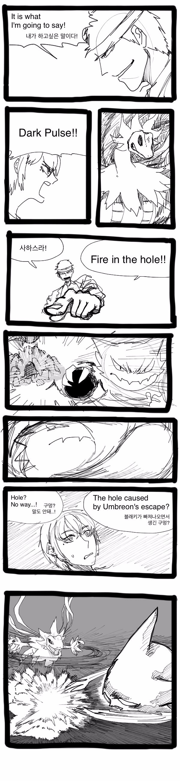 [포켓몬][콜라보]독&풀X악타입 트레이너 하는 만화 38화 (브금)_38.jpg