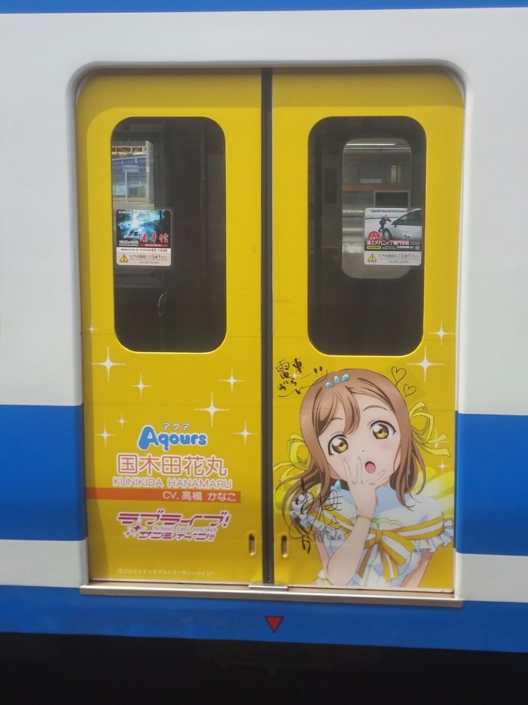 러브라이브! 선샤인! 시즈오카현 누마즈 성지순례(스압)_12.jpg