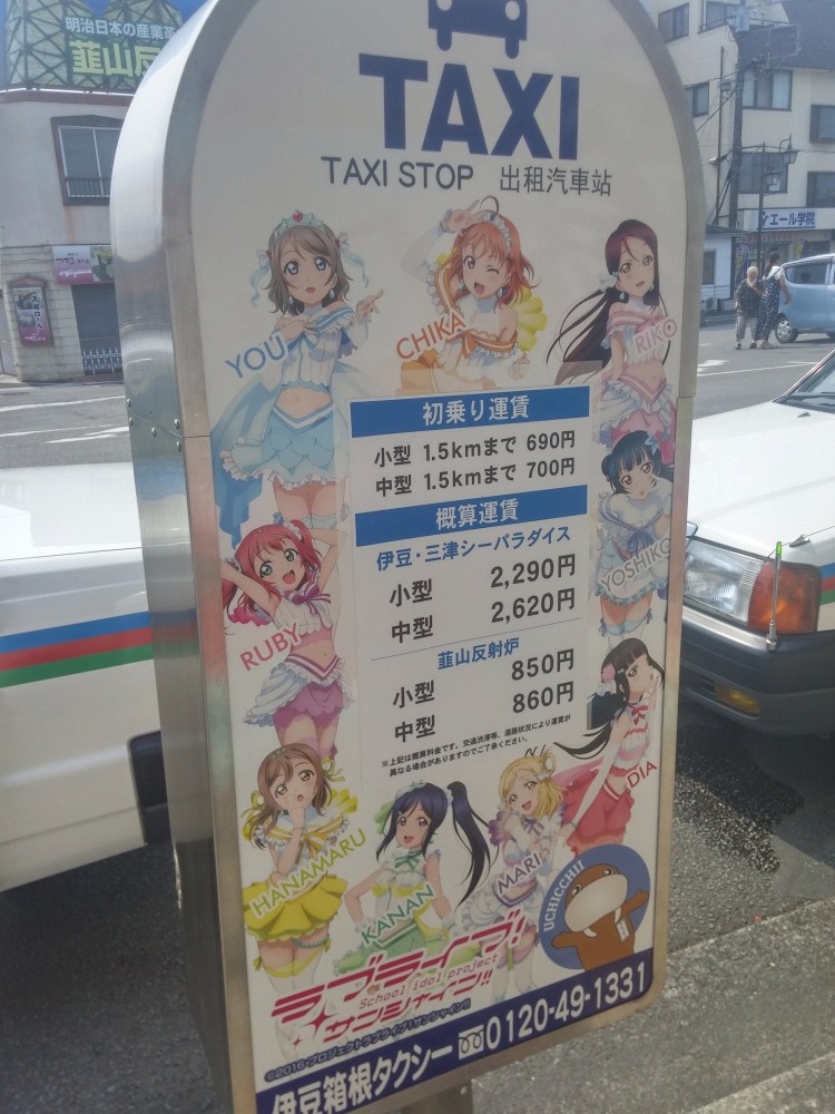 러브라이브! 선샤인! 시즈오카현 누마즈 성지순례(스압)_20.jpg