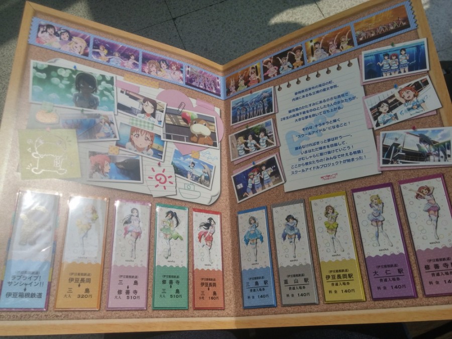 러브라이브! 선샤인! 시즈오카현 누마즈 성지순례(스압)_18.jpg