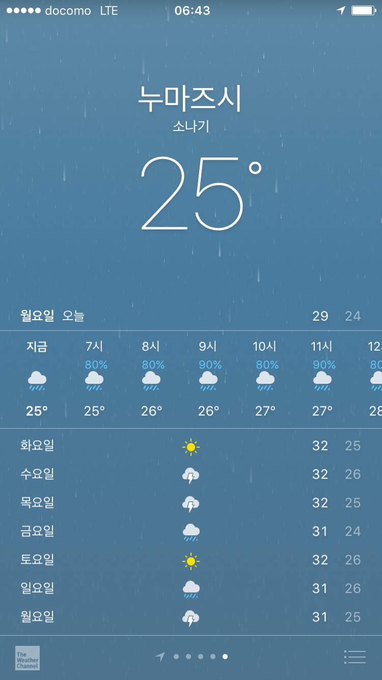 푸른눈의 여친과의 도쿄여행._74.png