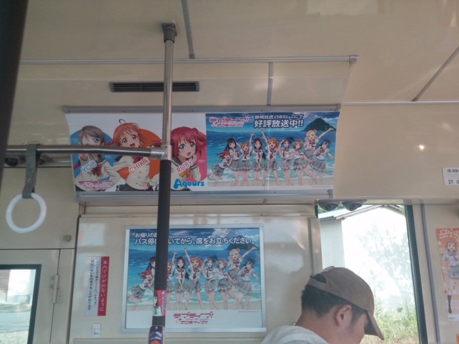 러브라이브! 선샤인! 시즈오카현 누마즈 성지순례(스압)_104.jpg