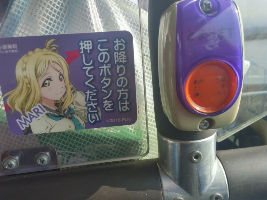 러브라이브! 선샤인! 시즈오카현 누마즈 성지순례(스압)_105.jpg