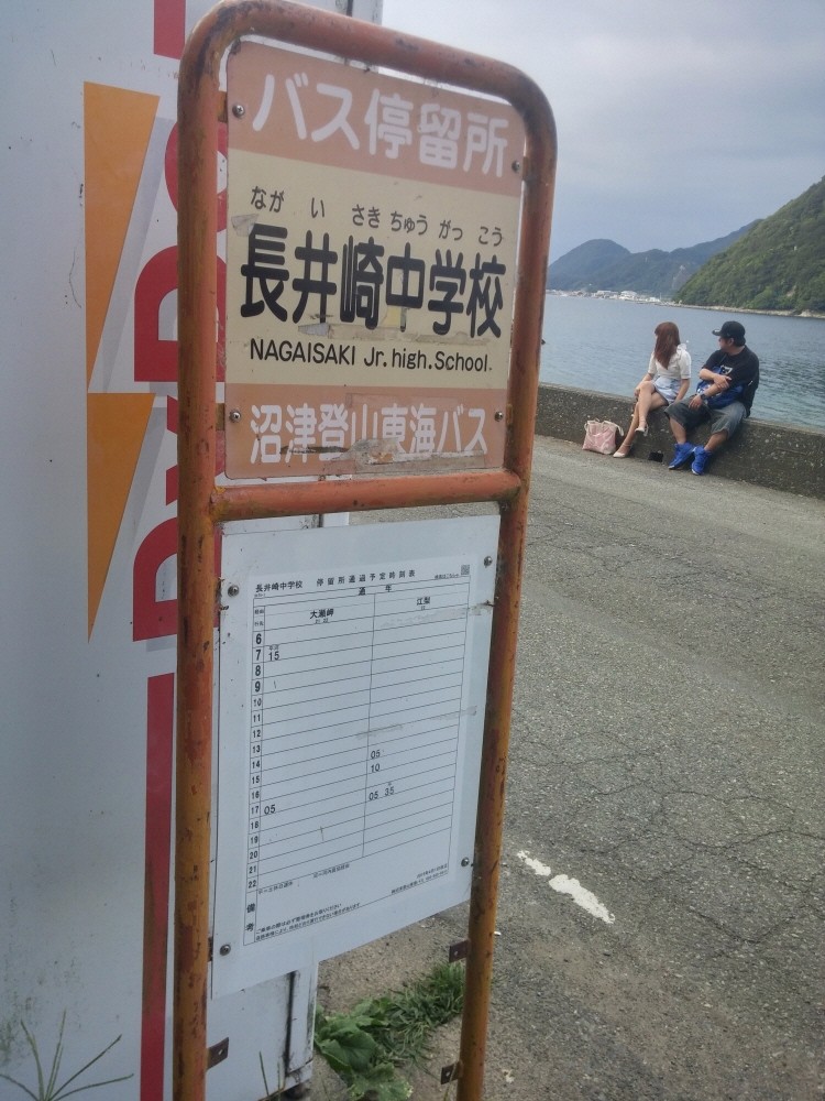 러브라이브! 선샤인! 시즈오카현 누마즈 성지순례(스압)_122.jpg