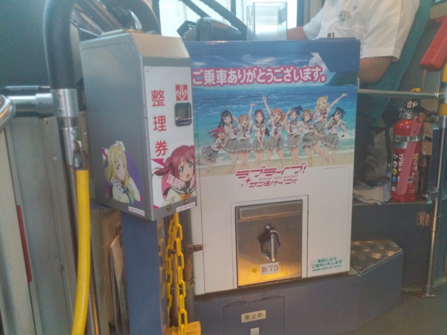 러브라이브! 선샤인! 시즈오카현 누마즈 성지순례(스압)_129.jpg