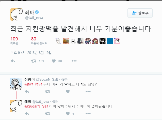 레바 : 동남풍이 부는군요...._1.png