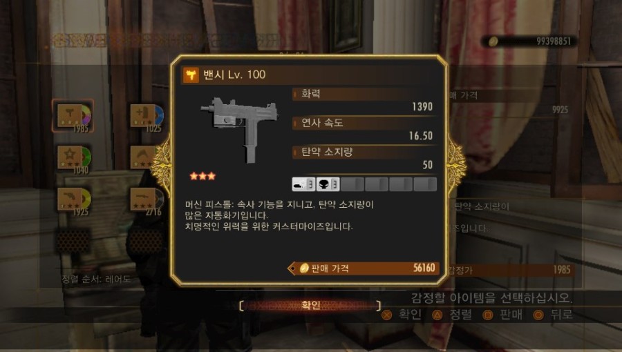 [비타]100렙 무기 인증샷 입니다 _1.jpg