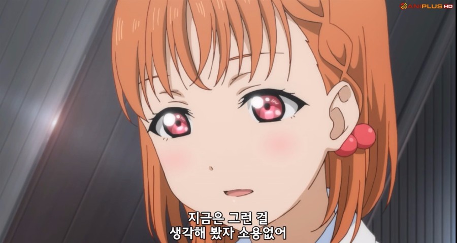 [러브라이브! 선샤인!!] (스포/스압/BGM) 성장해가는 치카를 보여준 8화_56.jpg