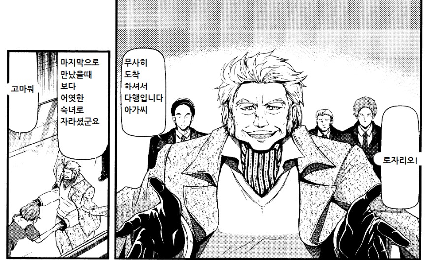 철혈외전 월강 4화 요약_6.png
