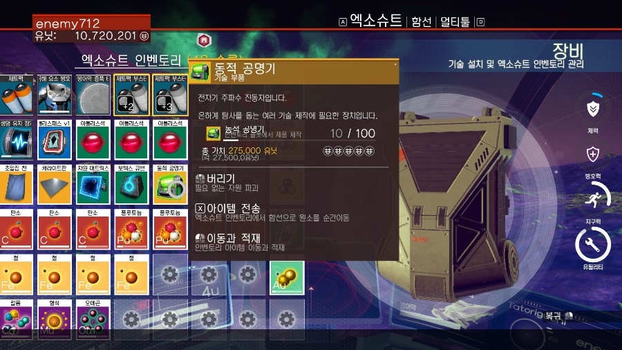 이것은 버그인가요??? (인벤토리 중첩템)_4.jpg