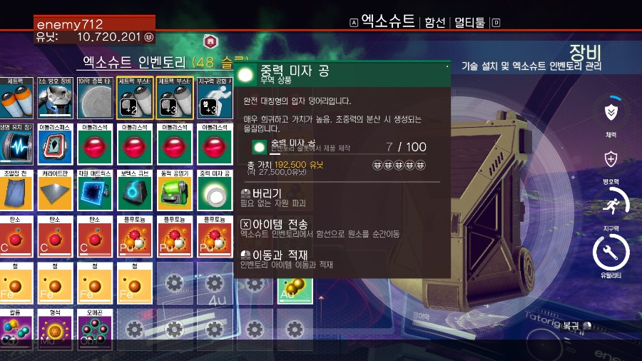 이것은 버그인가요??? (인벤토리 중첩템)_6.jpg