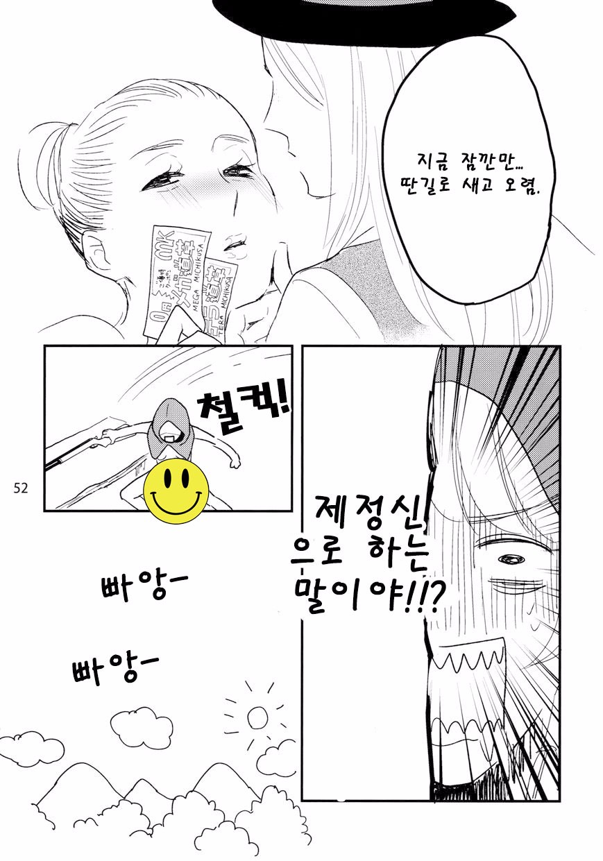 야외노출의 쾌락에 빠진 빨간 망토 망가 Manga 백업 유머 게시판 2018 2020