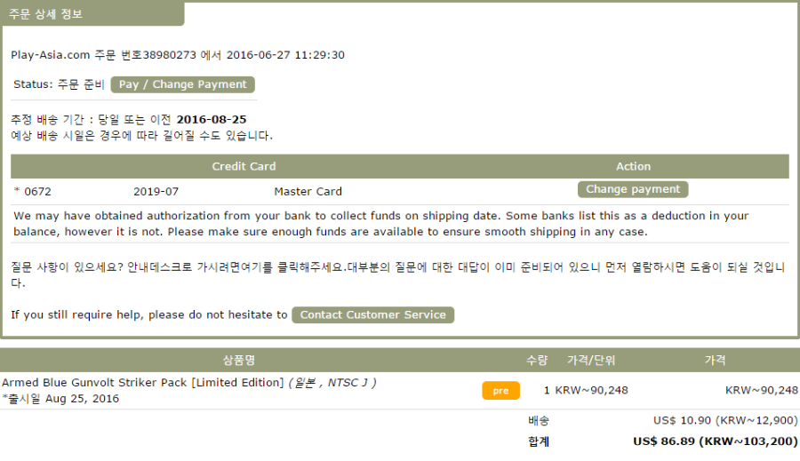 드디어 입금이 되었군요._1.png