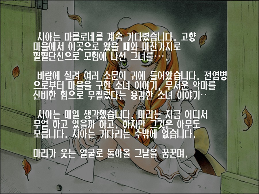 마리의 아틀리에 - 아틀리에 시리즈의 시초 [BGM有]_1.jpg