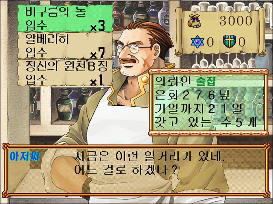 마리의 아틀리에 - 아틀리에 시리즈의 시초 [BGM有]_9.jpg