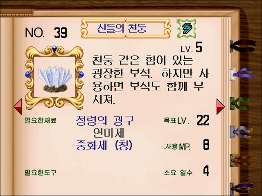 마리의 아틀리에 - 아틀리에 시리즈의 시초 [BGM有]_12.jpg