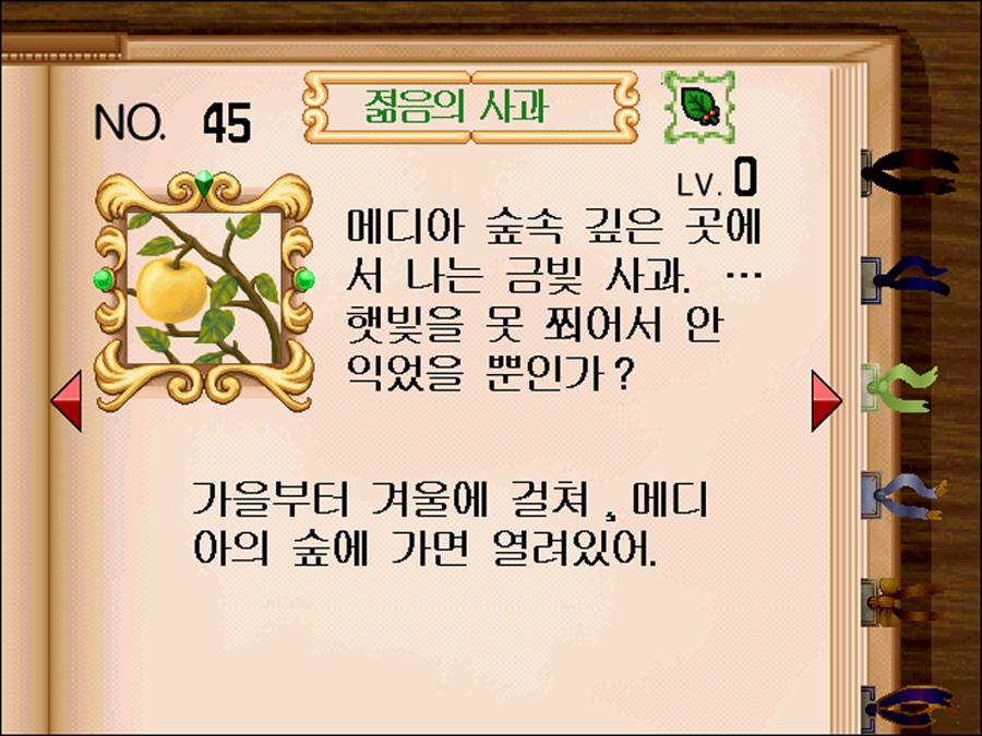 마리의 아틀리에 - 아틀리에 시리즈의 시초 [BGM有]_16.jpg