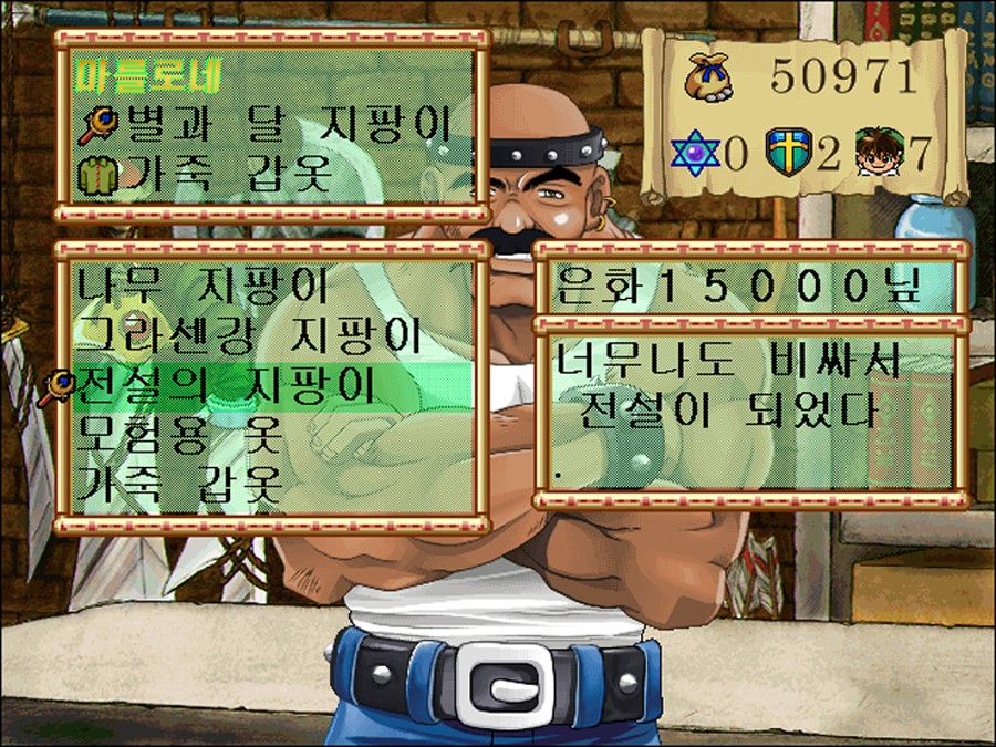 마리의 아틀리에 - 아틀리에 시리즈의 시초 [BGM有]_20.jpg