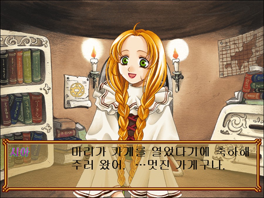 마리의 아틀리에 - 아틀리에 시리즈의 시초 [BGM有]_25.jpg