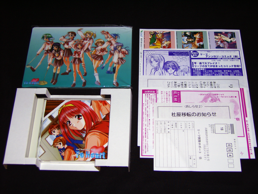 투하트(To Heart) - 비주얼 노벨의 시대를 열다 [BGM有]_3.jpg