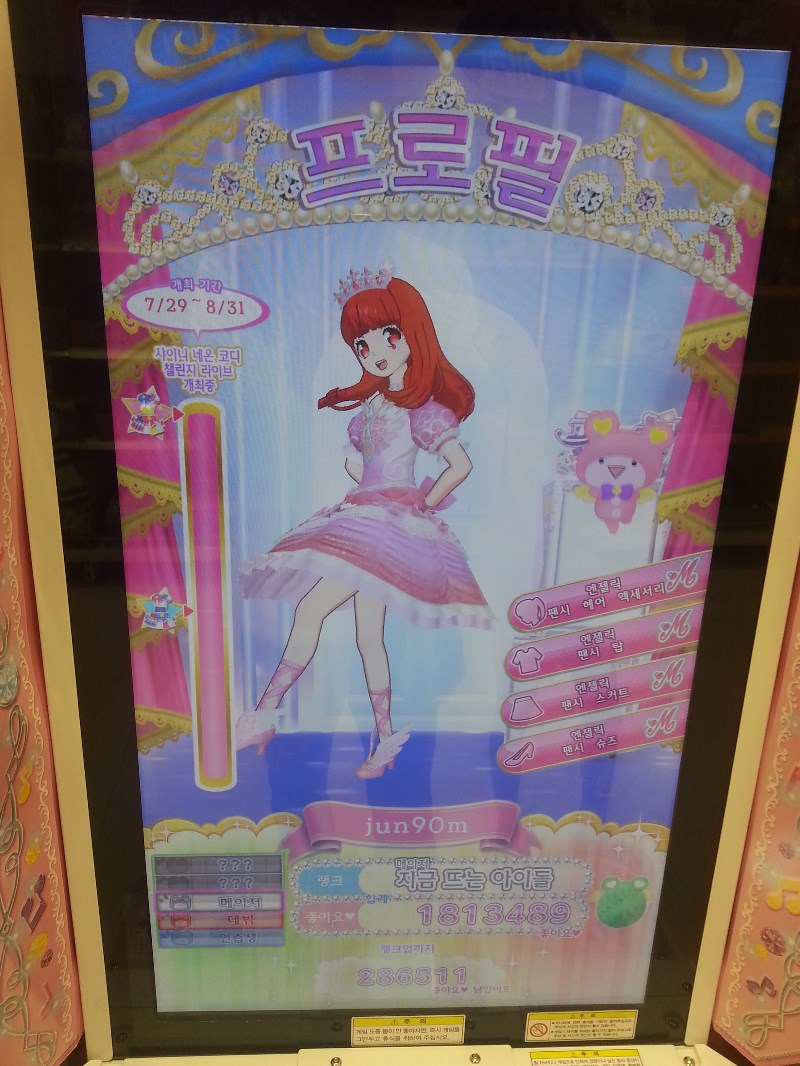 오늘 프리파라 했어요 _2.jpg