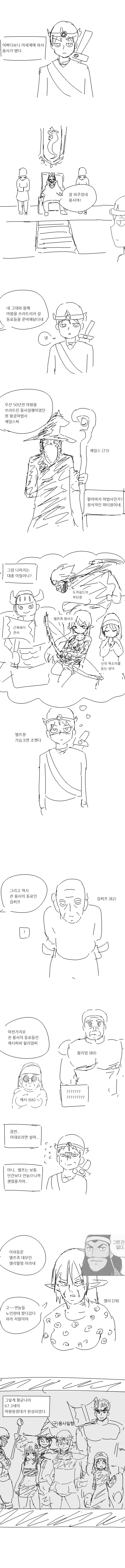 틀딱 마왕원정대_1.png