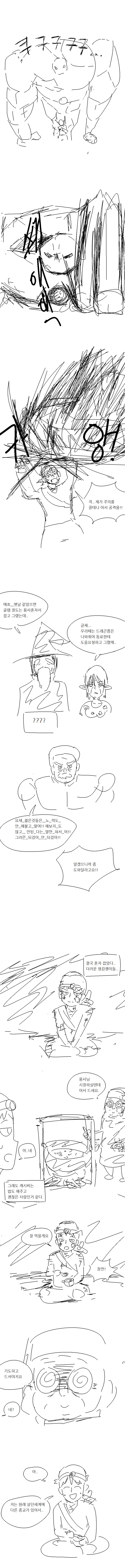 틀딱 마왕원정대_2.png