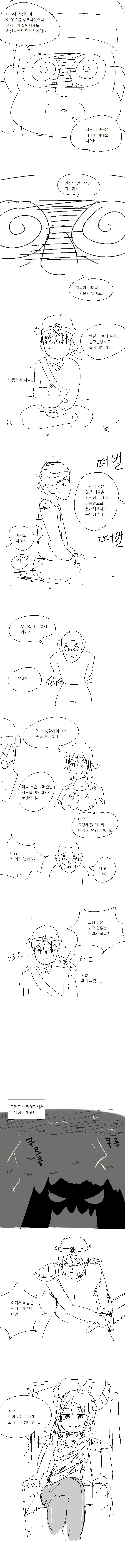 틀딱 마왕원정대_3.png