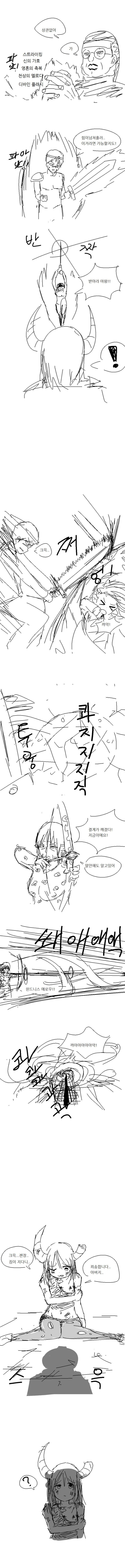 틀딱 마왕원정대_7.png