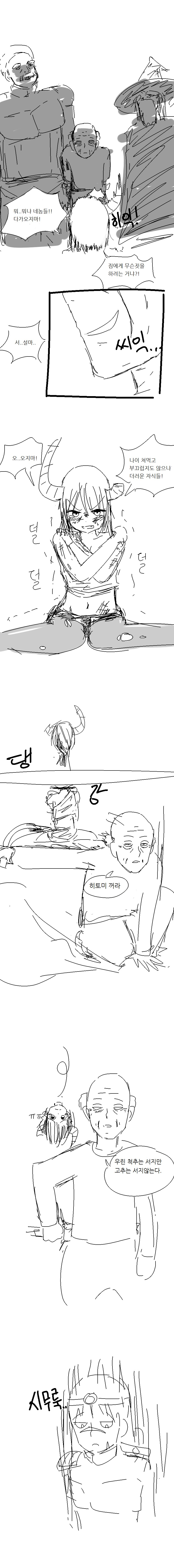 틀딱 마왕원정대_8.png