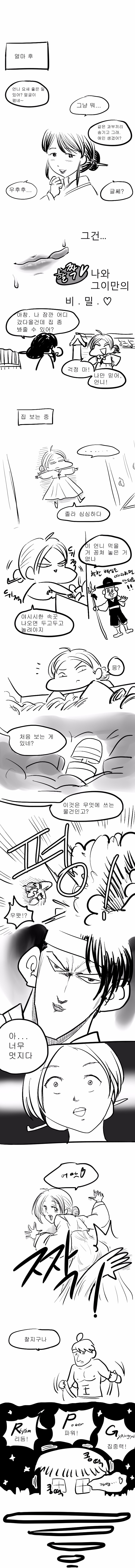 귀봉변괴 - 이것은 무엇에 쓰는 물건인고?_2.jpg