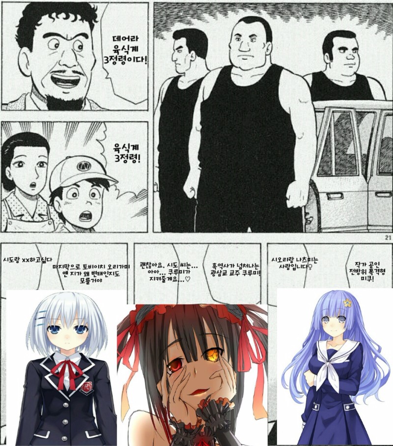 데어라 육식계 3정령이다!_1.jpg